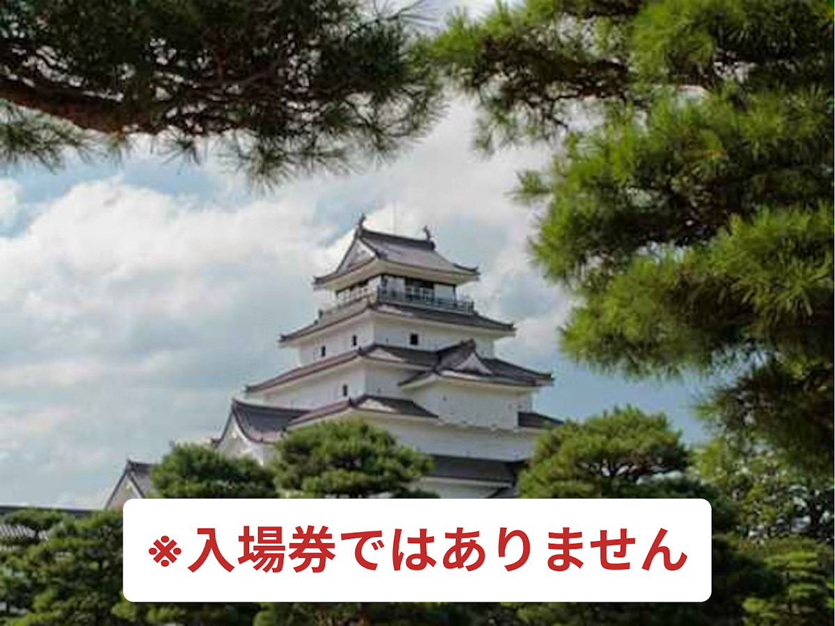 ※入場券ではありません※　割引特典「鶴ヶ城天守閣・茶室麟閣（共通入場券）」１割引