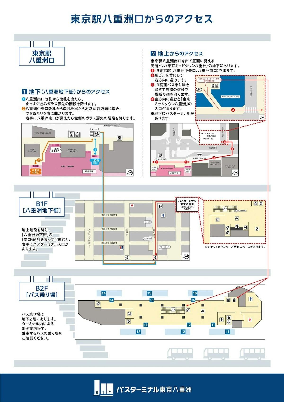 乗り場 バスターミナル東京八重洲　アクセス（11番乗り場より鴨川方面行きバスにご乗車ください）