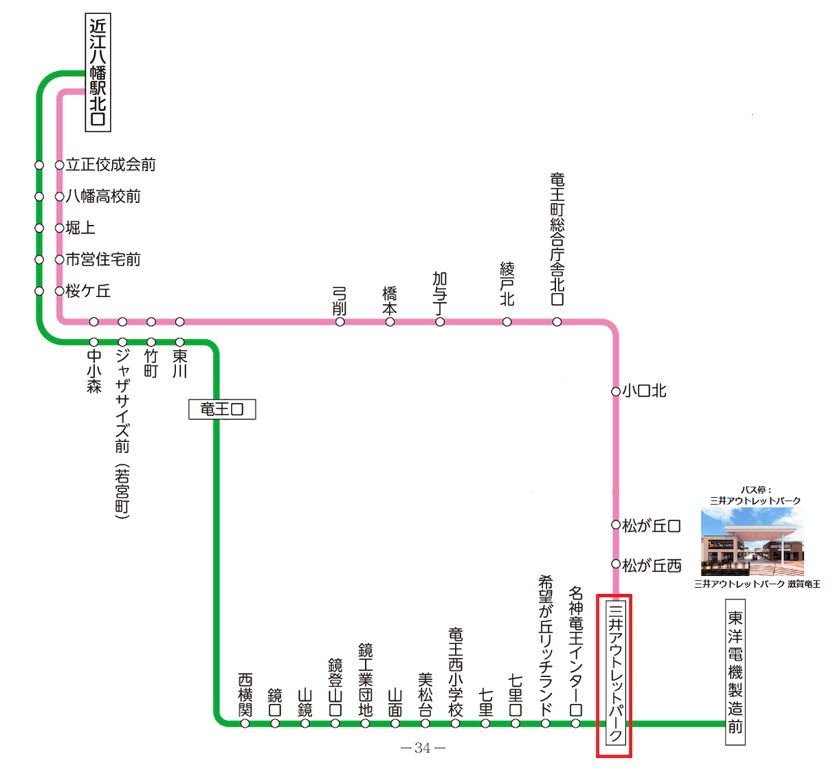 近江八幡駅北口路線図（八日市営業所）