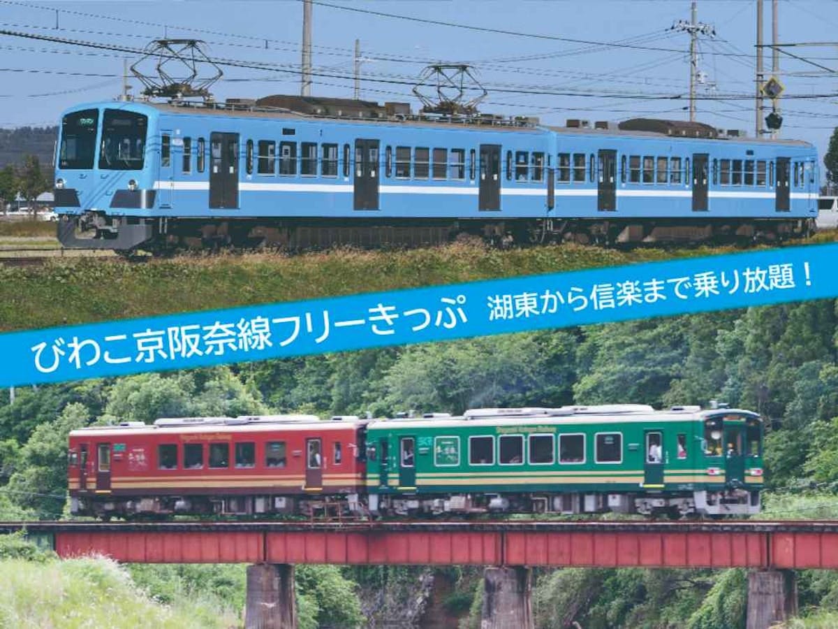 近江鉄道と信楽高原鐡道の車両