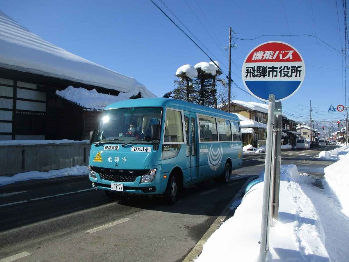 【町内】飛騨市バス1日乗車券