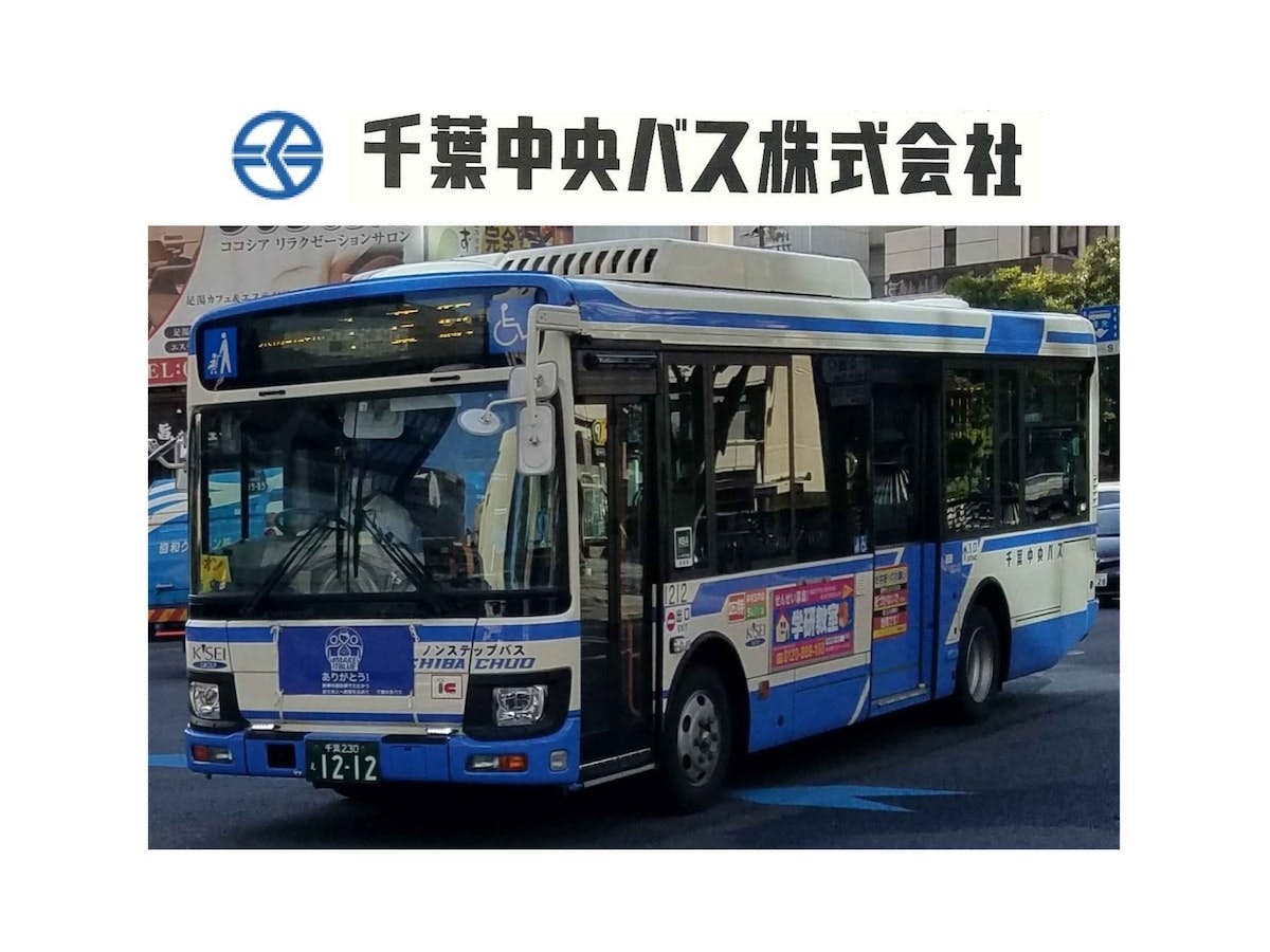 千葉中央バス TOW DAY PASS