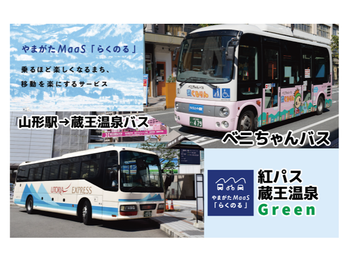路線バス（山形駅→蔵王温泉行き）